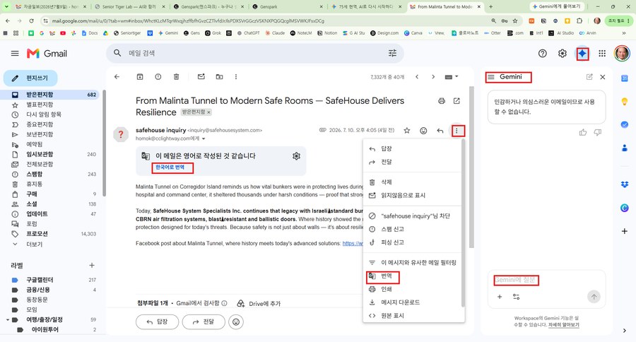 Gmail 번역 버튼 화면