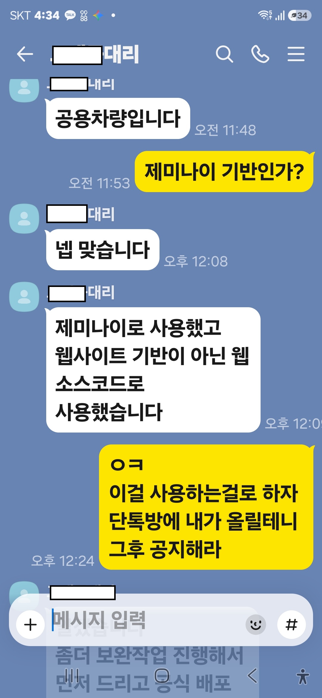 Gemini/웹소스코드 대화 캡쳐